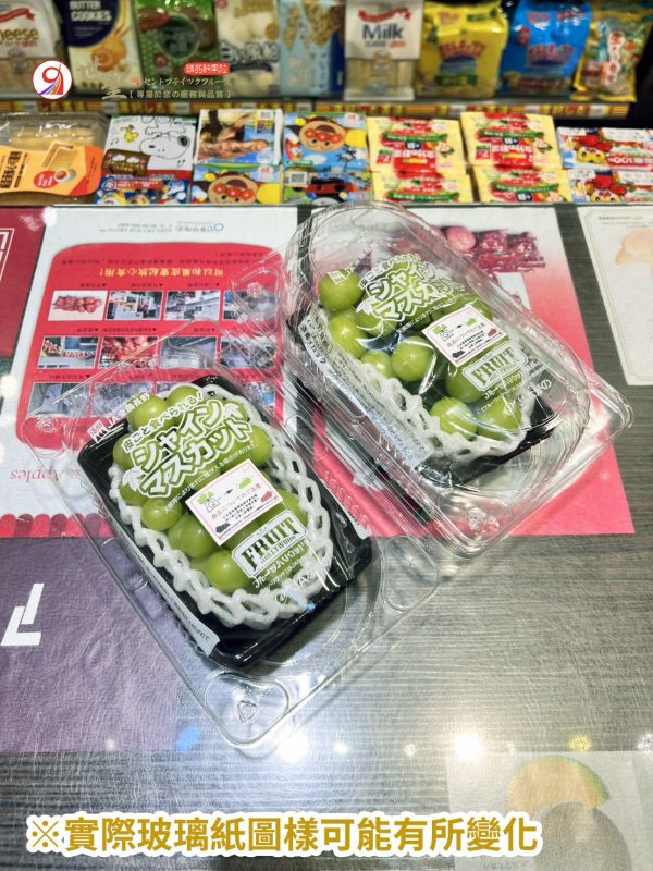 [甘甜香氣佳][嚐鮮盒][可加購禮盒]日本長野溫室麝香葡萄 シャインマスカット 日本麝香,麝香葡萄,シャインマスカット