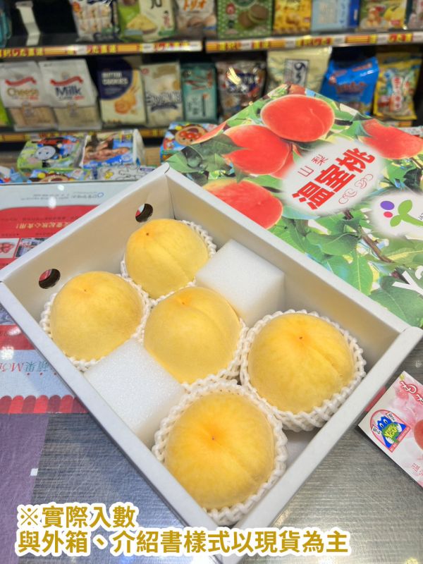 [芒果香氣細緻甘甜]日本山梨溫室黃美娘水蜜桃 黄美娘 きみこ 山梨温室桃 日本山梨水蜜桃,もも,モモ,白鳳,川中島,なつっこ,日川,夏子,室外桃,黃金桃,黃色水蜜桃,黃美娘