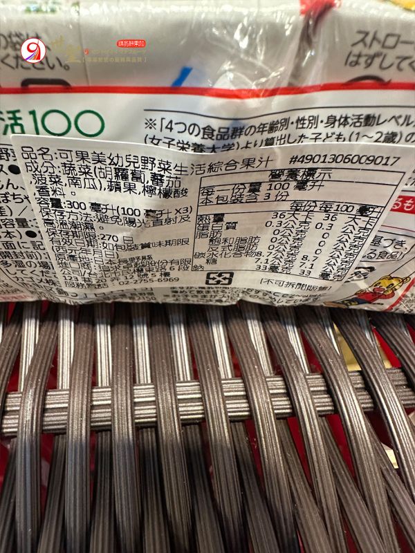 [營養美味]可果美幼兒野菜生活綜合果汁 可果美幼兒野菜生活綜合果汁