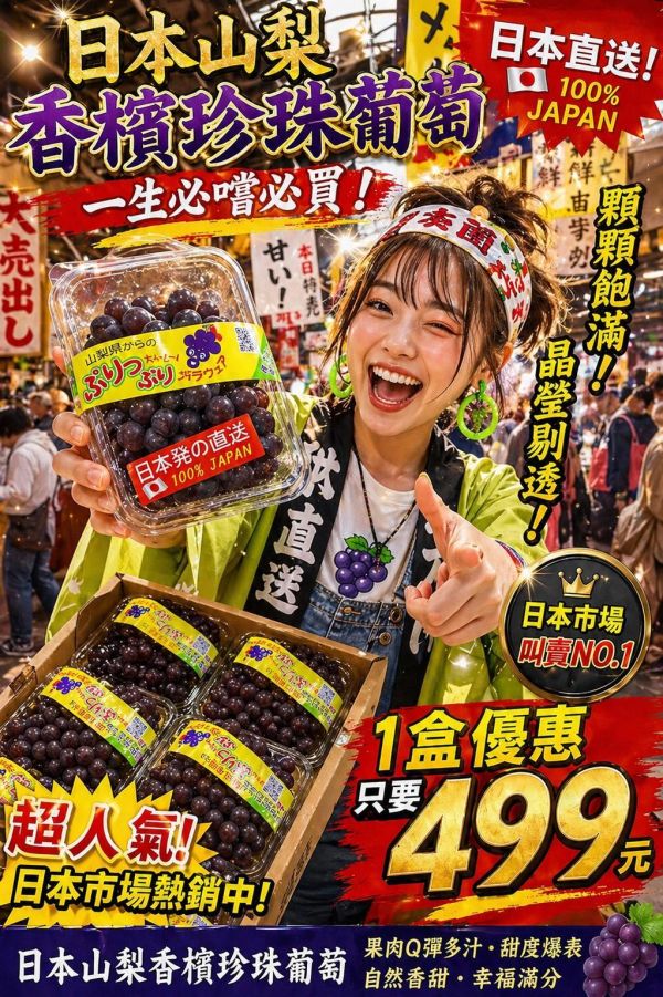 [香甜微酸無籽水潤][禮盒式]日本山梨香檳珍珠葡萄嚐鮮盒 德拉瓦葡萄 デラウェア 日本山梨香檳珍珠葡萄嚐鮮盒