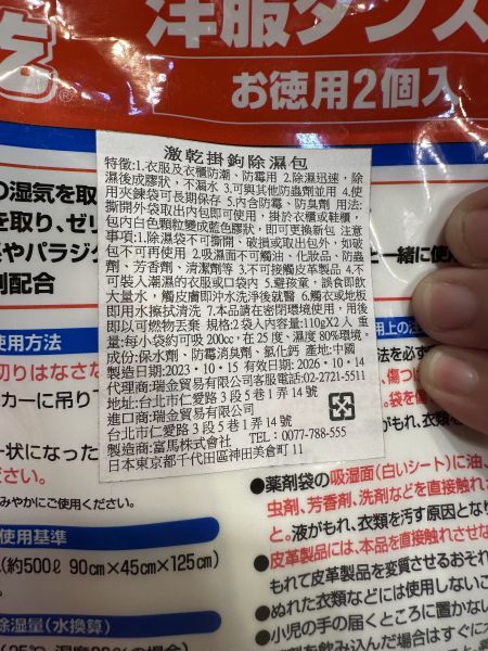 [清潔用品]激乾衣櫥除濕包 [清潔用品]激乾衣櫥除濕包