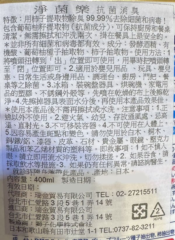 [清潔用品]PIX抗菌消臭酒精噴霧 [清潔用品]PIX抗菌消臭酒精噴霧