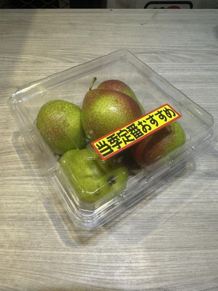 [營養滿滿]智利西洋梨 智利西洋梨