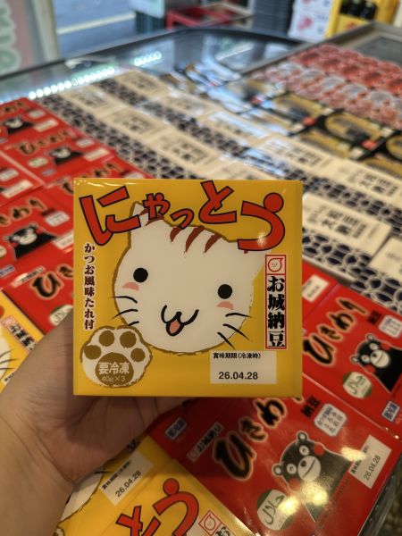 [經典健康美味]城堡貓咪中粒納豆 [經典健康美味]城堡貓咪中粒納豆
