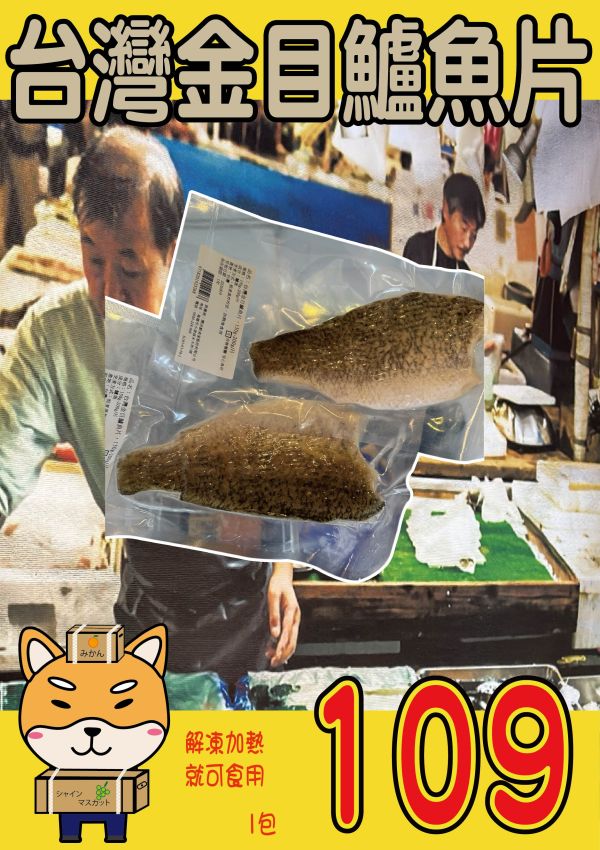 [滋補聖品]台灣金目鱸魚片 150g 台灣金目鱸魚片 150g 鱸魚湯 開刀魚