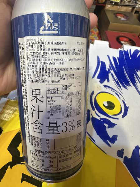 [透心涼]長州地產夏蜜柑汽水 長州地サイダー 夏みかん味 長州地產夏蜜柑汽水