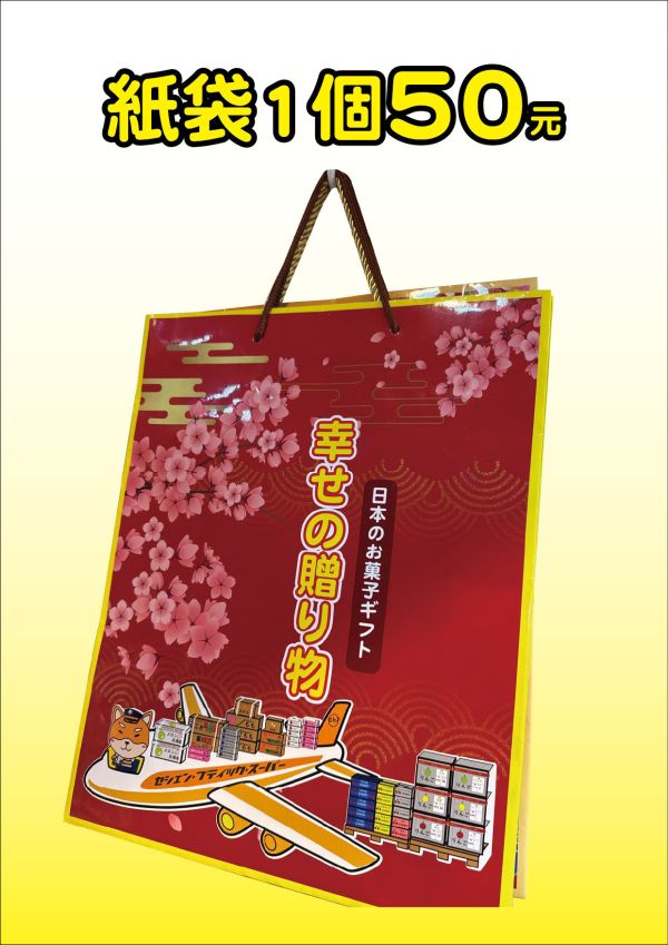 日本送禮提袋 日本送禮提袋