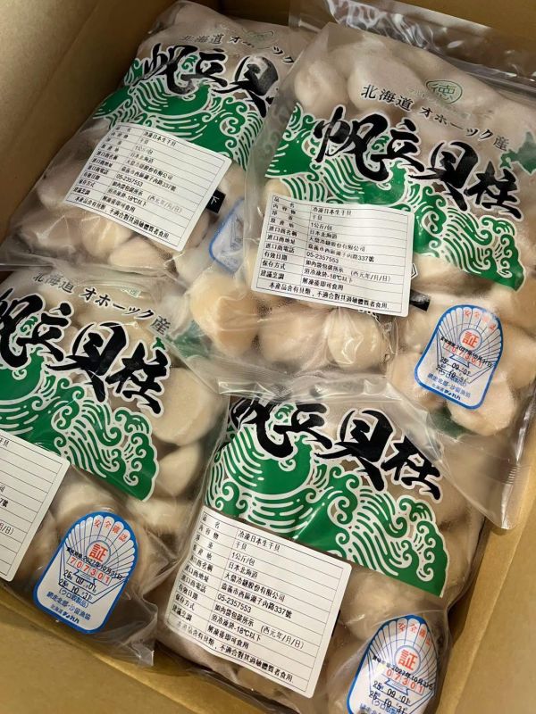 （濃郁甘甜）日本北海道 4S 生食級干貝 肉 干貝