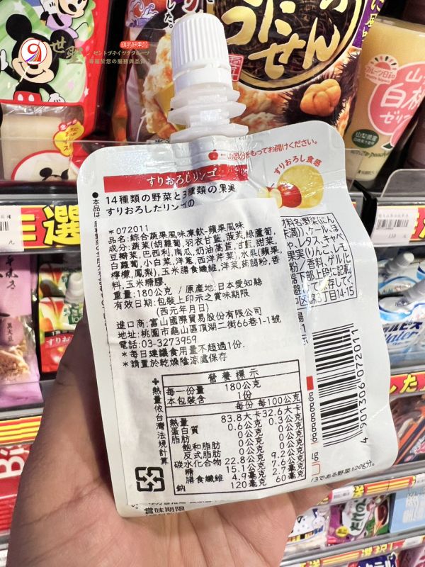 [富含膳食纖維]日本可果美野菜生活鮮榨蘋果果菜凍飲 