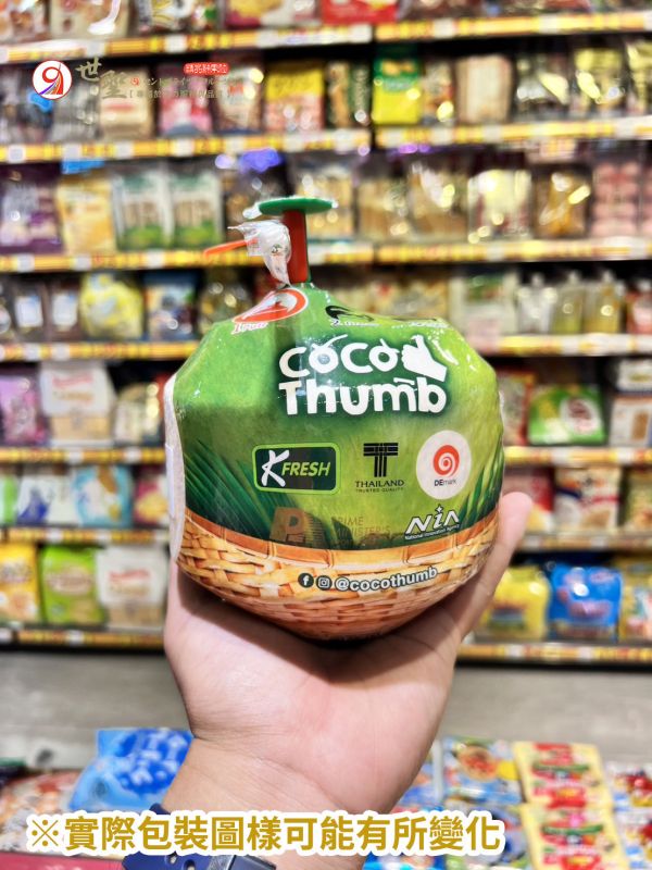 [易開設計清涼消暑]泰國純天然易開罐椰子水 Thailand Coconut Water Young Coconut 泰國奶香椰子水,Young Coconut,椰子汁,泰國酷可椰天然椰子水,CUOO Young Coconut