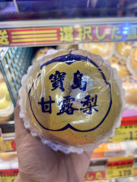 [爽脆甘甜]台中東勢寶島甘露梨 梨