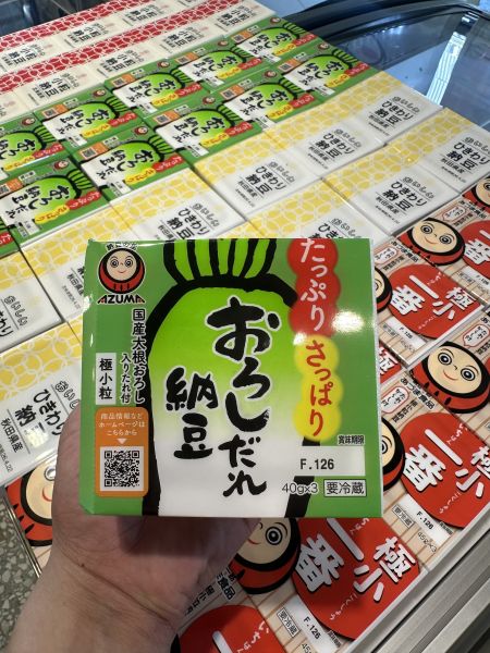 [經典健康美味]吾妻極小粒蘿蔔泥納豆 [經典健康美味]北海道產小粒納豆