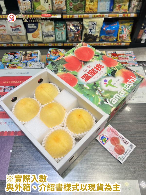 [芒果香氣細緻甘甜]日本山梨溫室黃美娘水蜜桃 黄美娘 きみこ 山梨温室桃 日本山梨水蜜桃,もも,モモ,白鳳,川中島,なつっこ,日川,夏子,室外桃,黃金桃,黃色水蜜桃,黃美娘