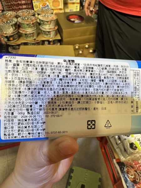 [清潔用品]Oxifinish氧系漂白粉 [清潔用品]Oxifinish氧系漂白粉