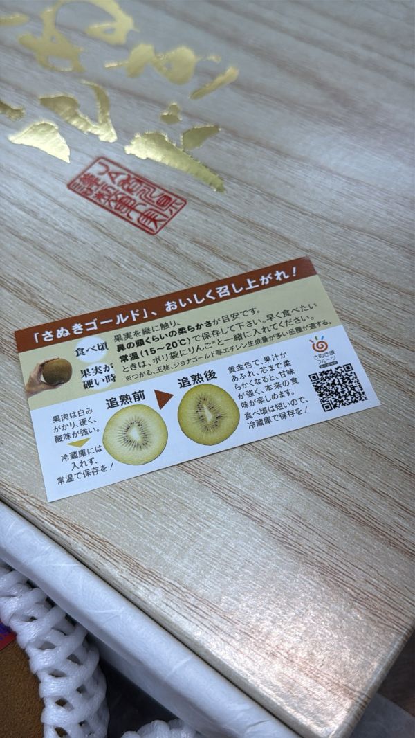 [果形巨大甘甜飽滿][禮盒式]日本香川讚岐金黃金奇異果 さぬきゴールド さぬきゴールド,黃金奇異果,日本奇異果,キウイ,奇異果,香川,キウイフルーツ