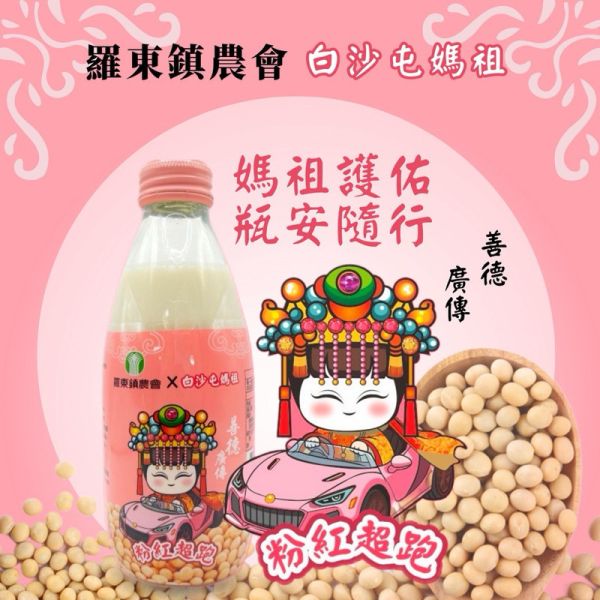 [經典健康美味]羅東鎮農會養生豆奶 羅東鎮農會養生豆奶