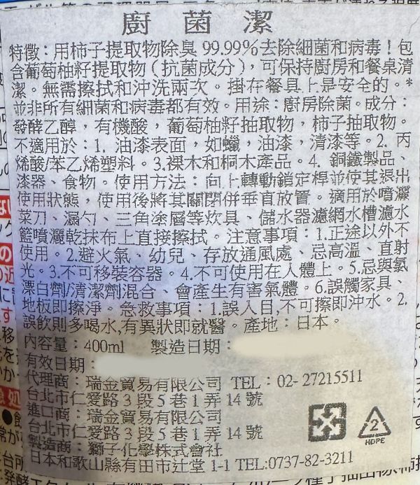 [清潔用品]PIX純天然廚房酒精清潔噴霧 [清潔用品]PIX純天然廚房酒精清潔噴霧