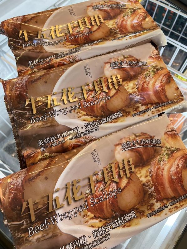 （嚴選牛肉鮮嫩入味）牛五花干貝串 肉