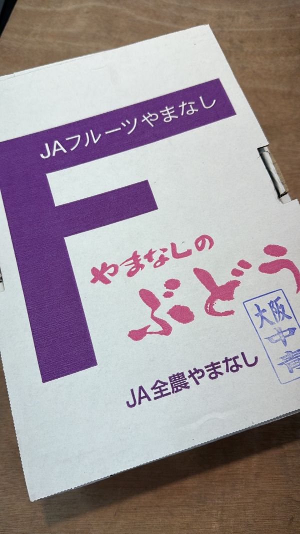 [Q彈水潤甘甜微酸][原裝箱]日本山梨F選別香檳珍珠葡萄 デラウェア 珍珠葡萄 德拉瓦葡萄 日本山梨F選別珍珠葡萄