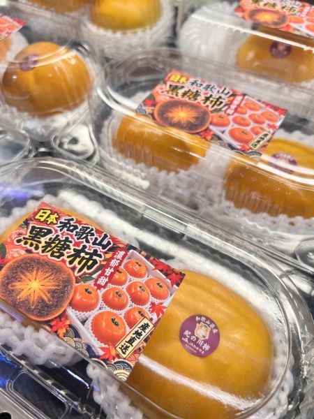 [黑色果肉濃郁甘甜][2入裝]日本和歌山黑糖甜柿 黑芝麻柿 