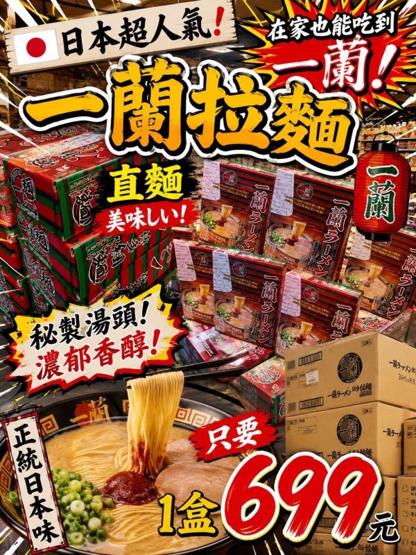 一蘭博多細麵5食入 一蘭ラーメン博多細麺 一蘭拉麵,博多細麵,一蘭直麵