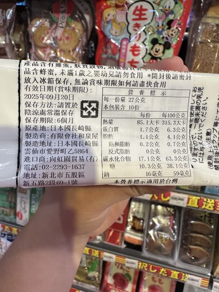 [風味道地甘甜不膩]福壽屋黑糖長崎蛋糕 福壽屋黑糖長崎蛋糕