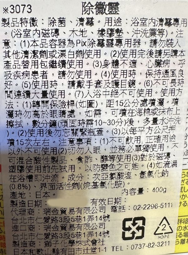 [清潔用品]PIX浴廁除黴泡沫噴霧 [清潔用品]PIX浴廁除黴泡沫噴霧