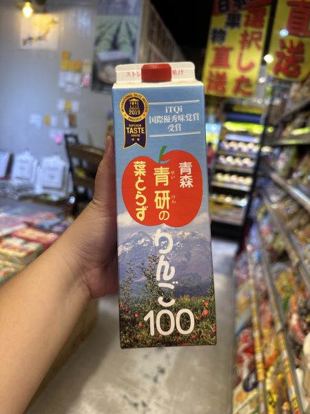 [天然蘋果甜酸感]青森青研蘋果汁 青森青研果汁