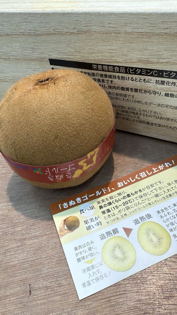 [果形巨大甘甜飽滿][禮盒式]日本香川讚岐金黃金奇異果 さぬきゴールド さぬきゴールド,黃金奇異果,日本奇異果,キウイ,奇異果,香川,キウイフルーツ