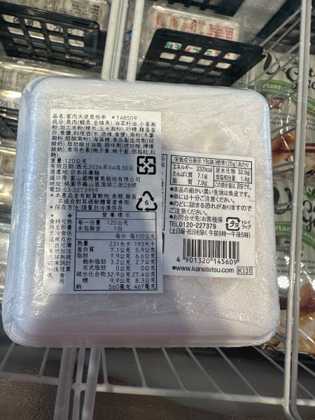 [調理方便]家內天使彩串天婦羅 家內天使彩串天婦羅