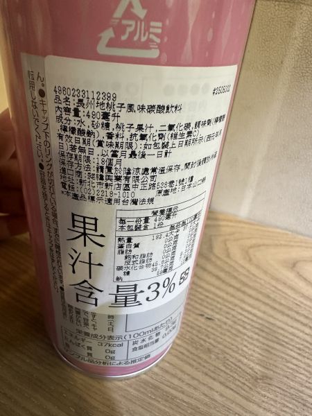 [透心涼]長州地產水蜜桃汽水 長州地サイダー もも味 