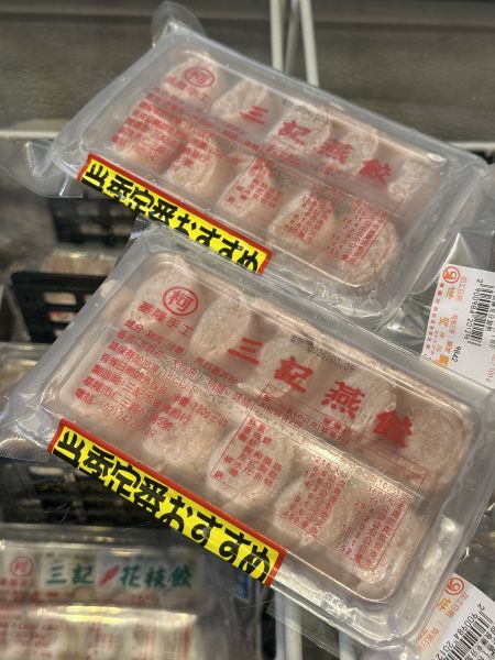 [用料實在口味多樣]基隆手工三記火鍋餃系列120g 10顆入 三記,魚餃,三記火鍋餃,手工火鍋餃,蝦餃,燕餃,蛋餃,咖哩餃,沙茶餃,香菇餃
