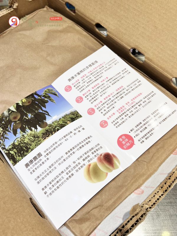 [極致多汁甘甜濃郁][整箱]美國加州壽康水蜜桃 Socome Peach 美國水蜜桃,加州水蜜桃,空運水蜜桃,加州桃李,壽康桃,岡山溫室,貴妃水蜜,翠玉水蜜,金香水蜜