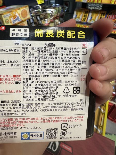 [清潔用品]炭活備長碳冰箱除臭劑 [清潔用品]炭活備長碳冰箱除臭劑