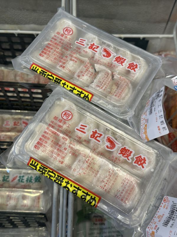 [用料實在口味多樣]基隆手工三記火鍋餃系列120g 10顆入 三記,魚餃,三記火鍋餃,手工火鍋餃,蝦餃,燕餃,蛋餃,咖哩餃,沙茶餃,香菇餃