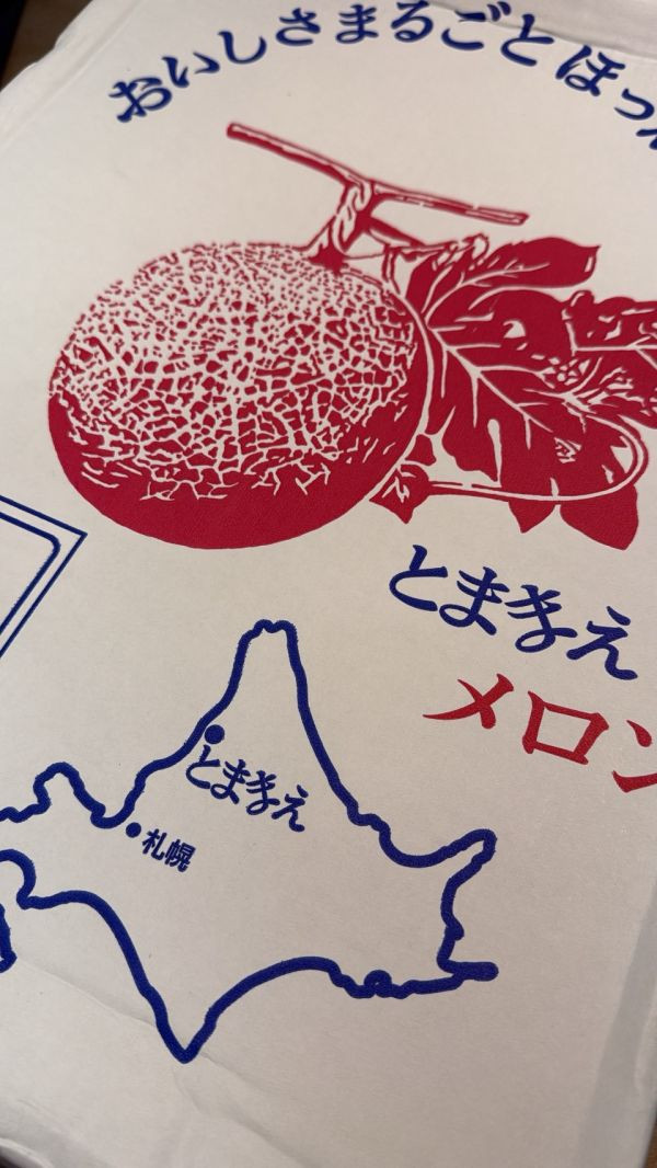 [綿軟香甜風味濃郁]日本北海道赤肉哈密瓜 とままえメロン 