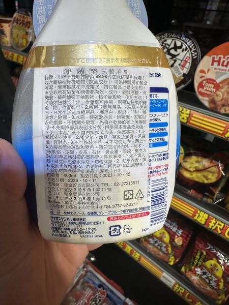 [清潔用品]PIX抗菌消臭酒精噴霧 [清潔用品]PIX抗菌消臭酒精噴霧