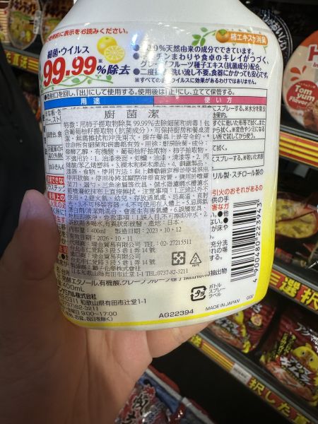 [清潔用品]PIX純天然廚房酒精清潔噴霧 [清潔用品]PIX純天然廚房酒精清潔噴霧