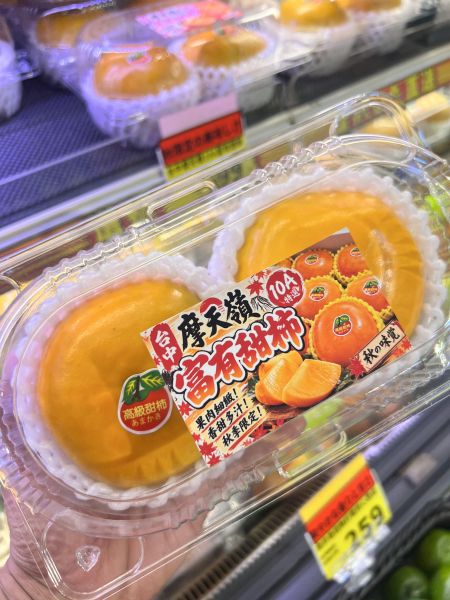 [軟硬都好吃]台中摩天嶺富有甜柿 