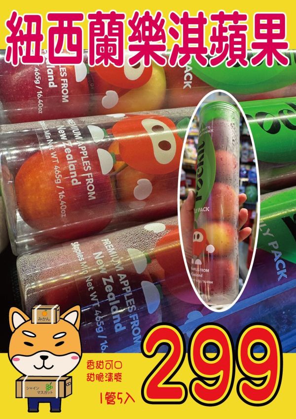 [甘甜濃郁 香甜可口]紐西蘭樂淇蘋果 紐西蘭樂淇蘋果