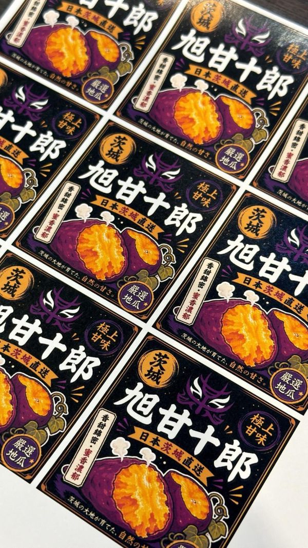 [甘甜綿密香氣極佳]日本茨城旭甘十郎地瓜 番薯 紅はるか 北海道哈密瓜