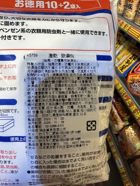 [清潔用品]激乾掛式衣櫥除濕包 [清潔用品]激乾掛式衣櫥除濕包