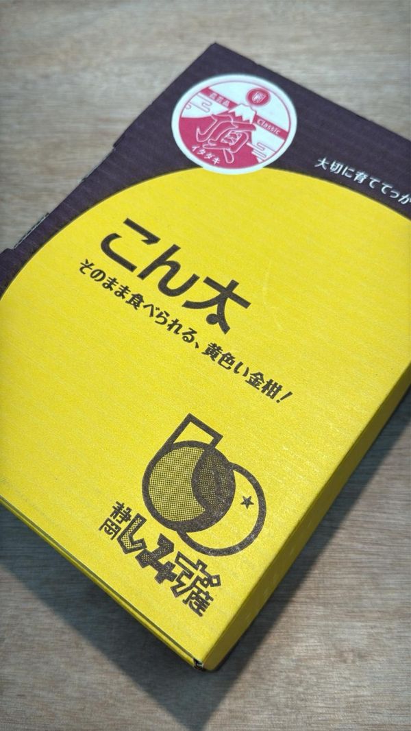 [連皮可食甜酸均衡]日本靜岡頂級金桔 日本靜岡頂級金桔