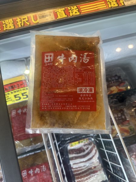 [解凍即食濃郁美味]急便鮮牛肉湯 