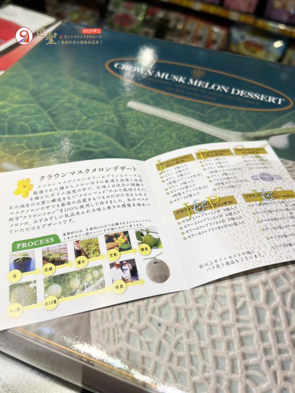 [附金湯匙]日本靜岡皇冠哈密瓜果凍禮盒 Crown Musk Melon Dessert 日本靜岡皇冠哈密瓜果凍禮盒 Crown Musk Melon Dessert 哈密瓜果凍 金湯匙果凍
