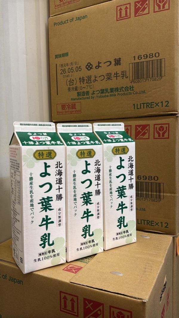 [效期20260519或以後][濃郁甘醇]日本北海道十勝四葉鮮乳 よつ葉牛乳 北海道鮮奶 北海道牛奶 四葉鮮乳,北海道鮮乳,日本鮮乳,十勝鮮乳,よつ葉牛乳