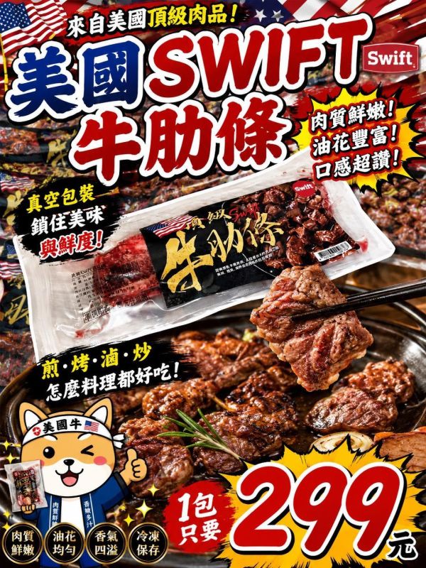 [加熱即食濃郁美味]美國牛肋條 美國牛肋條