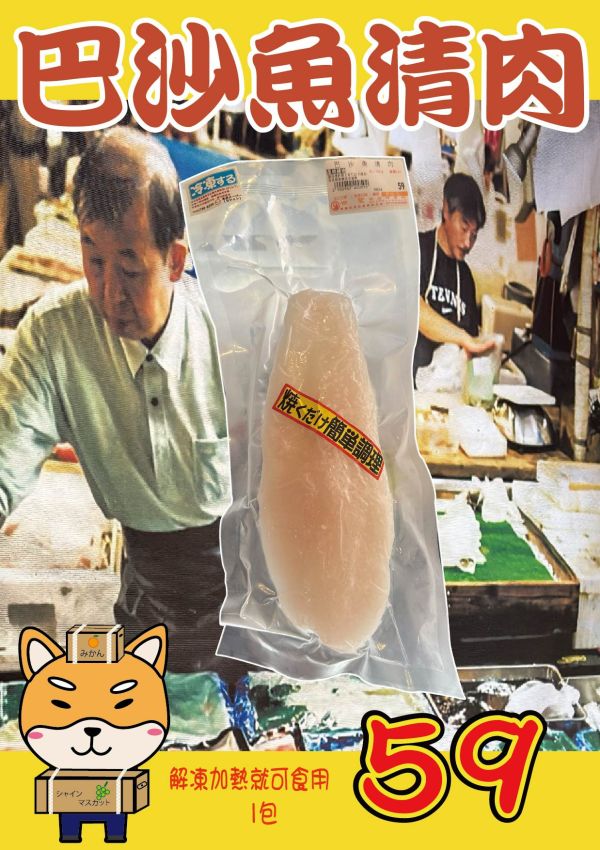 [刺少軟嫩]越南去刺巴沙魚清肉100g 巴沙魚,巴沙魚清肉,多利魚