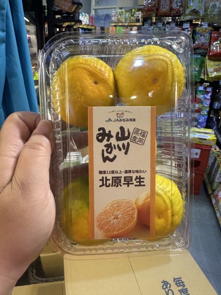 [甜酸濃郁]福岡早生蜜柑嚐鮮盒 福岡早生蜜柑嚐鮮盒
