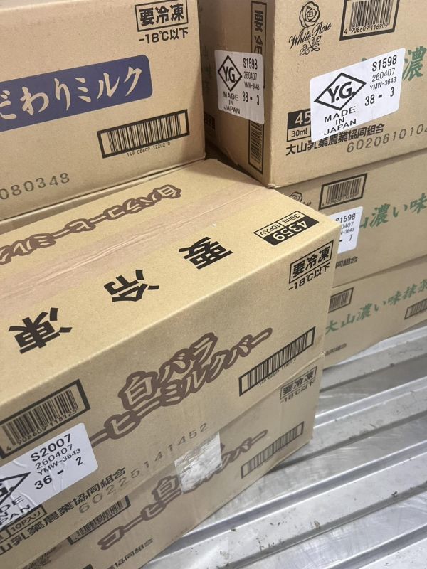 (日式抹茶濃厚風味)大山濃抹茶牛奶雪糕 